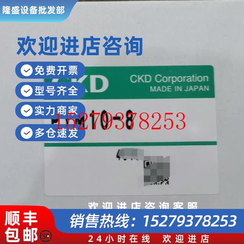 议价CKD阀PYM10-8全新原装现货