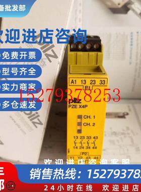 议价正品皮尔兹安全继电器PZEX4P774585PZEX4VP777580