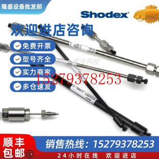 议价ShodexICSI 524E5m4.0250阴离子色谱柱色谱柱F6995260