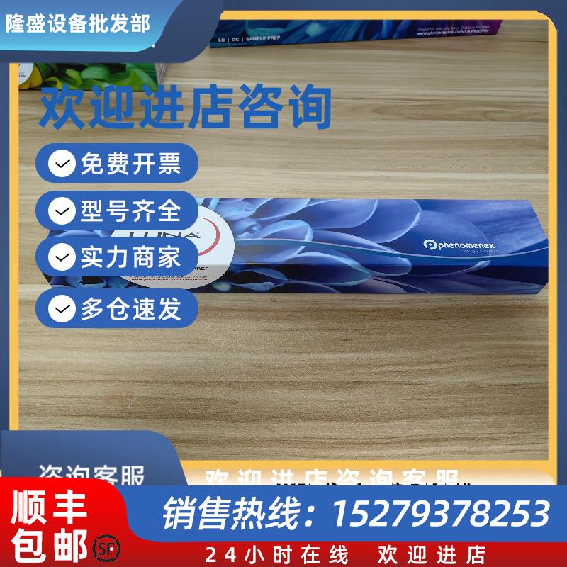 议价飞诺美00G-4760-E0 Luna Omega Polar C18色谱柱 3m 250*4.6m