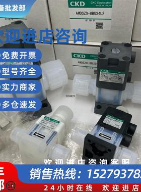 议价(议价)全新原装正品/药液阀AMD31-15-12-F/AMD21-10-8/A