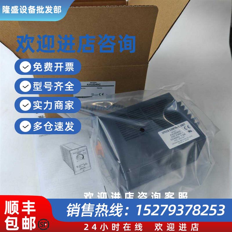 议价全新正品现货东方调速器AXUD40C/A/25C/A/90A/C