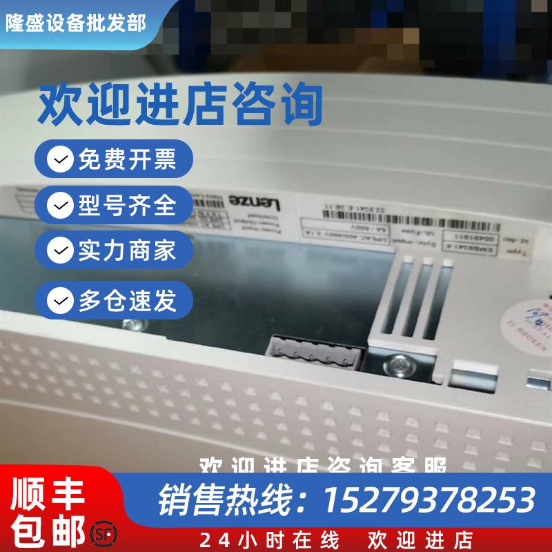 议价EMB9341-E 伦茨电源 供应现货实物拍摄咨询议价