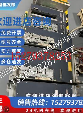 议价BM4433-SI1-01200-03包米勒BAUMULLER驱动器鲍米乐现货议价