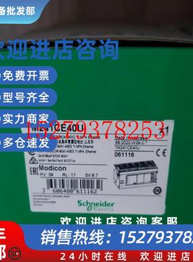 议价TM241模块TM241C24RTM241C24TTM241C24UTM241CE24RTM241CE24T