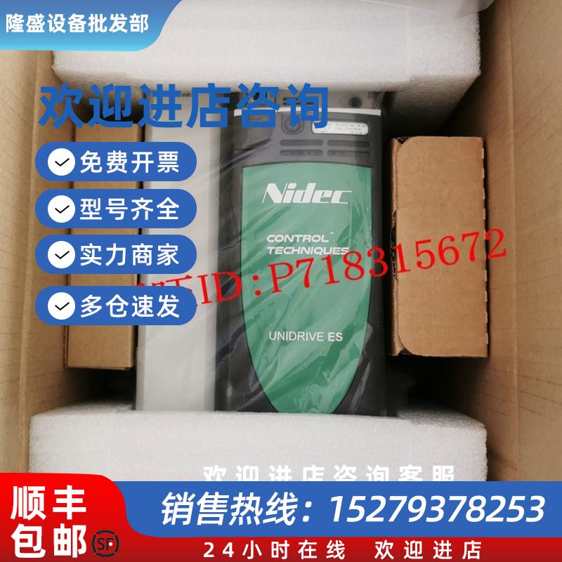 议价全新尼得科艾默生CT变频器ES2402/1ES2403/24045.5/7.5/11/13