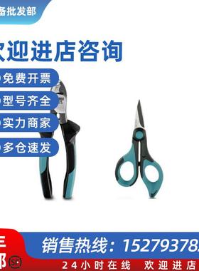 议价电缆切割工具 - CUTFOX 12_DB - 1212788