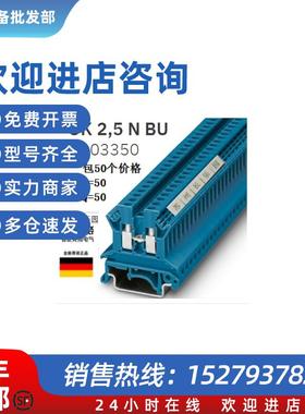 议价3003350 UK 2.5 N BU 菲尼克斯 接线端子原装全新按盒