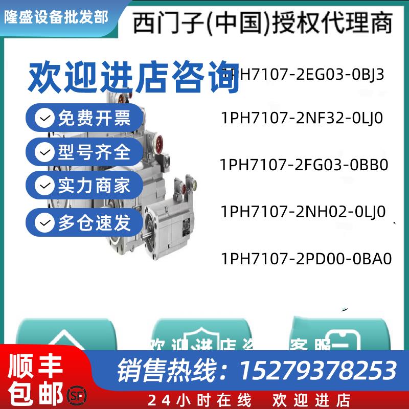 议价伺服电机 1FK7042-5AF71-1FG2/1FG3/1GA0/1GG5/1KA0