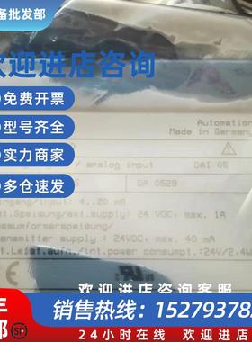 议价ABB DAI05/Freelance 2000 P 37131-4-0336025