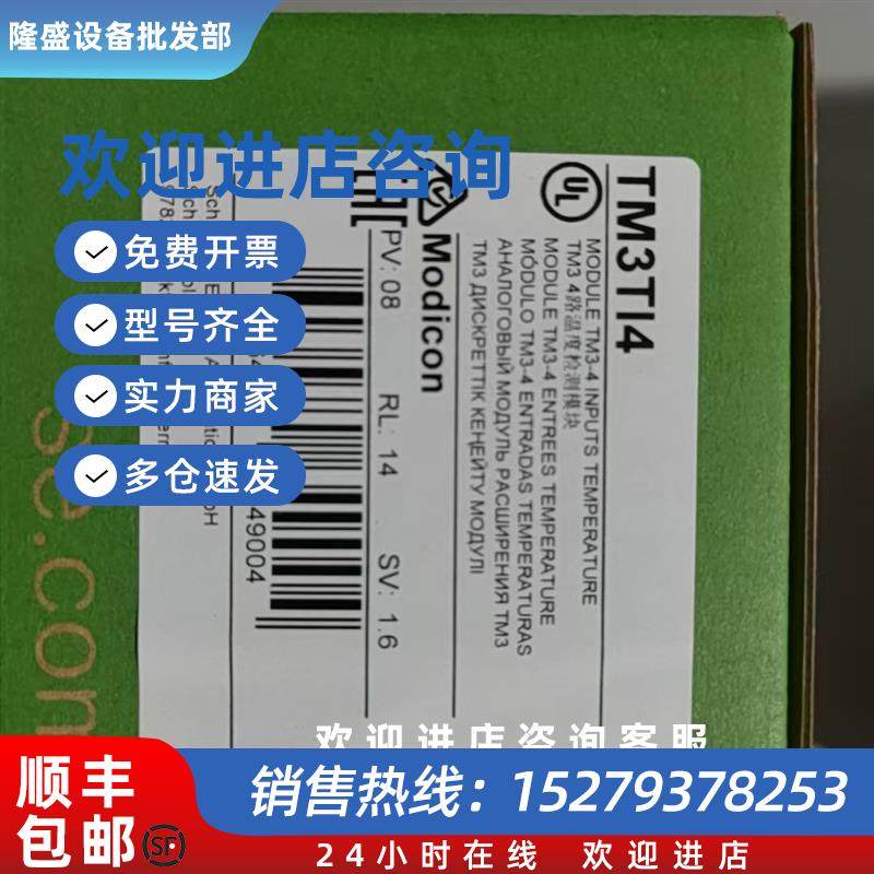 议价施耐德TM3DI16 TM3DQ8R TM3DQ16R TM3DQ16T TM3AI4 TM3TI4 TM