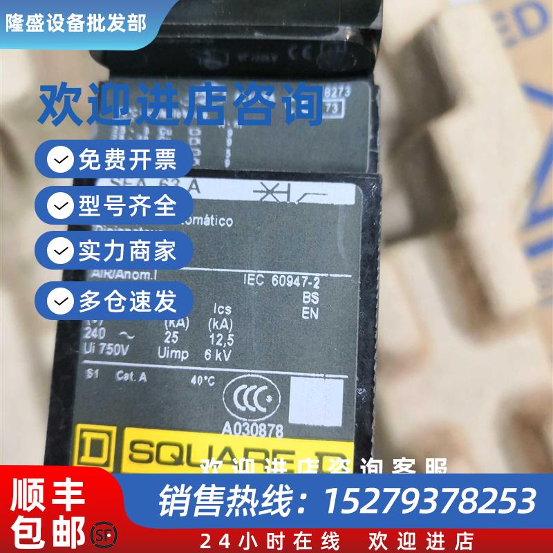 议价二手SFA63A施耐德SQUARE断路器SFA1063CK 实物拍摄有包装有磨