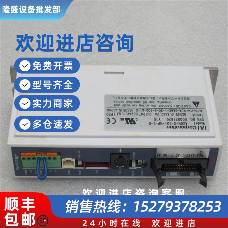 议价日本控制器ACON-C-30I-NP-2-0现货RCA-SA6C-I-30-3-100-A1