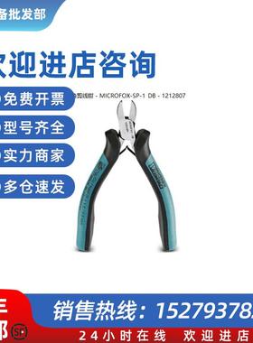 议价对角剪线钳 - MICROFOX-SP-1_DB - 1212807按包装量