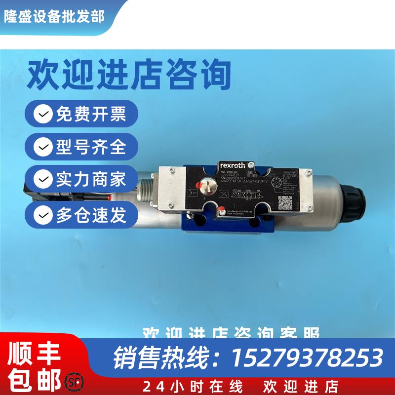 议价R900943094,力士乐比例方向阀,