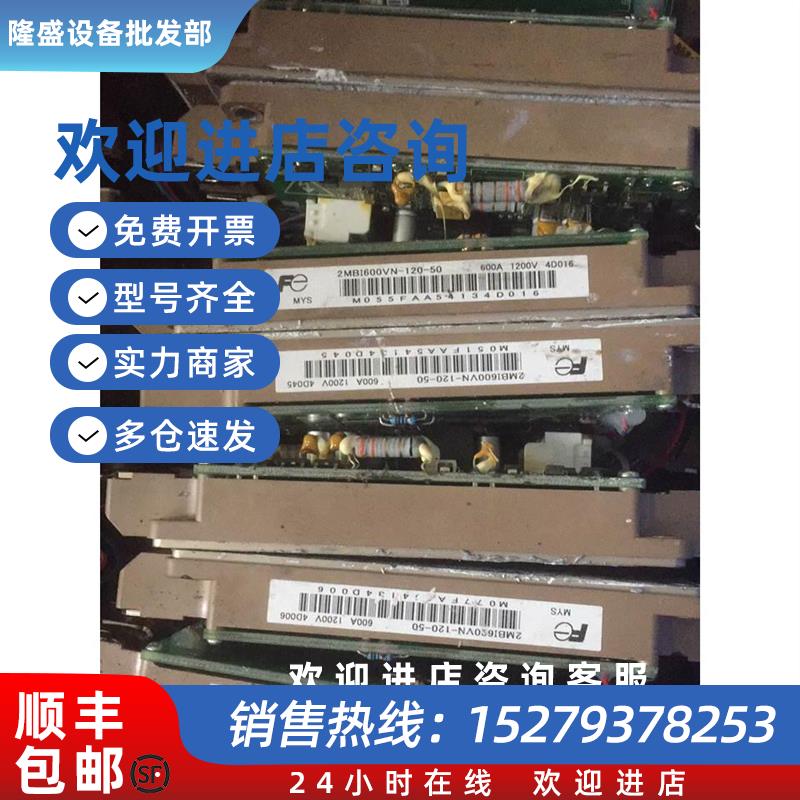议价2mbi600vn-120-50ff450r12me3f