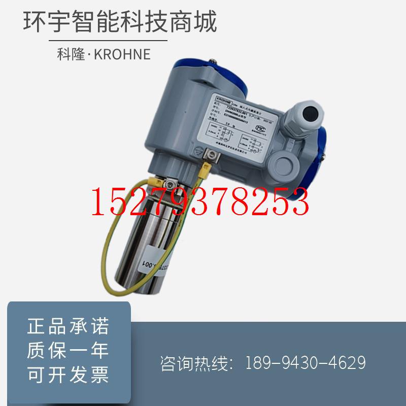 议价科隆KROHNE插入式电磁流量计DWM2000电磁液位计传感器变送器