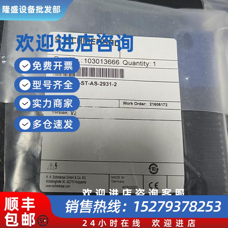 议价安全门开关RSS 36-12-ST-AS-2931-2 103013666 全新 原