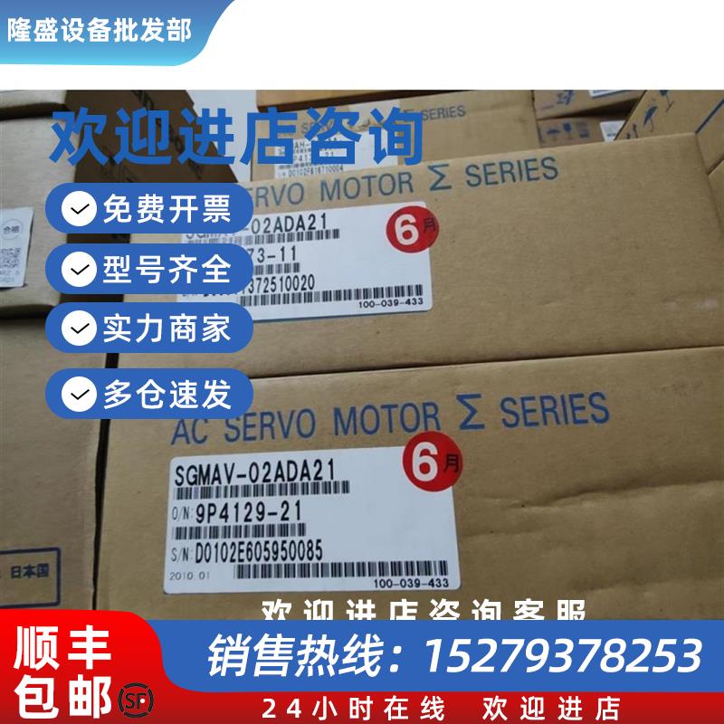 议价SGMAV-02ADA21/61/6S电机全新质保一年询价