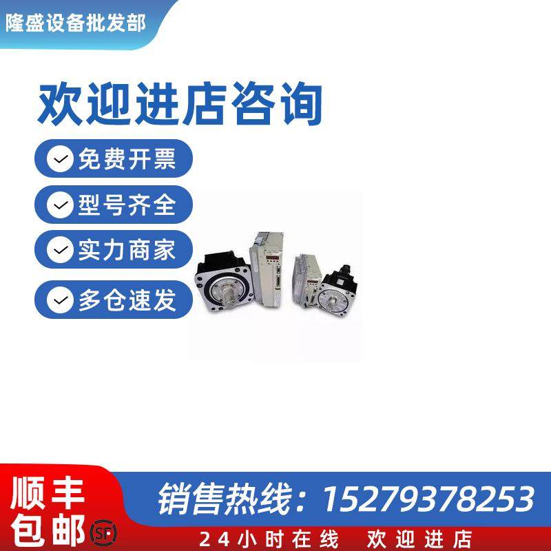 议价伺服SGMG-09A2ABS+SGDB-10ADG质保一年低价促销欢迎询价