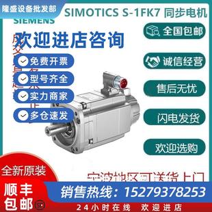 1QA2 1RA0 1CA 议价西门子S120伺服电机1FK7105 2AF71