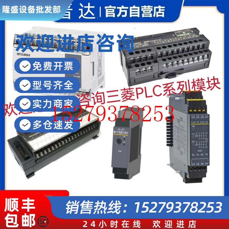 议价MITSUBISHIWS0-4R04002安全控制继电器WS0-XTIO84202原装咨询