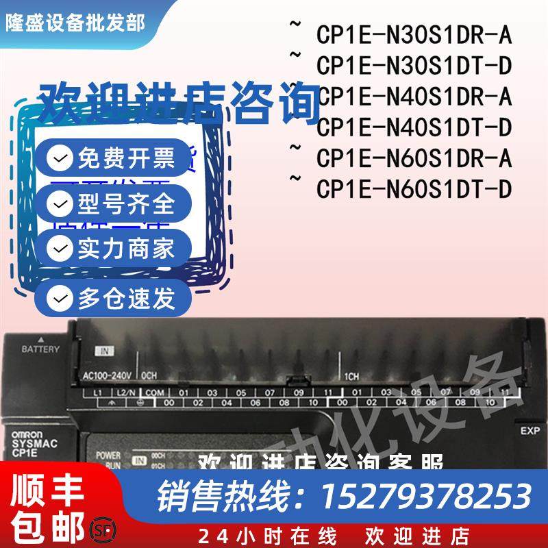 议价PLC CP1E-N30S1DR-A/N30S1DT-D/N40/DT/N60/NA20DT-D/C,电子元器件市场,其它元器件,淘宝优惠券,粉丝福利购,淘宝优惠卷