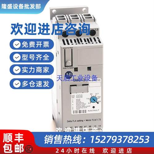 议价150-C234NCA-K2 美国 罗克韦尔  SMC 软启动器 现货 质保1