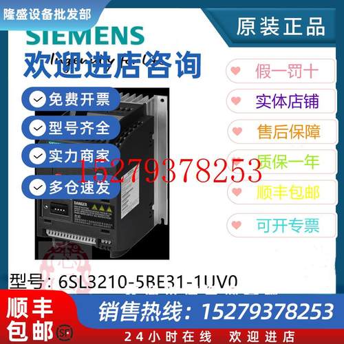 议价6SL32105BE311UV0全新西门子V20变频器6SL3210-5BE31-1UV025K