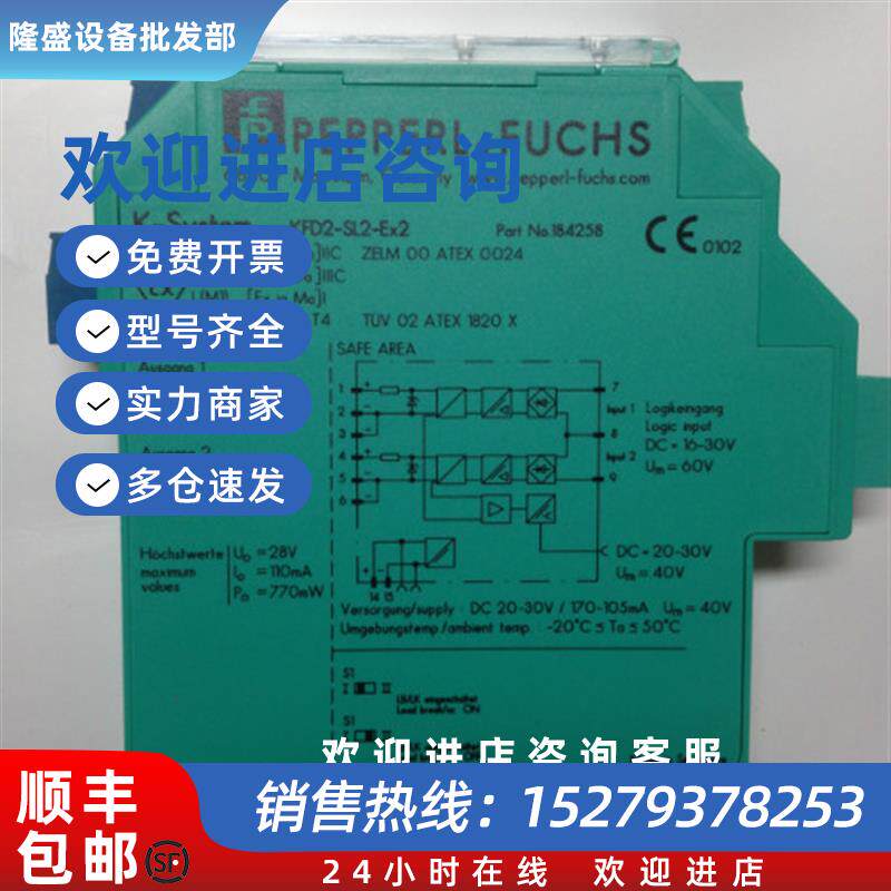议价KFD2-SL2-EX2 KFD2-SL2-EX2.B倍加福开关量安全栅全新原装正