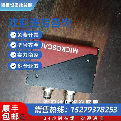 议价microscan 迈思肯 MICROHAWK ID-30 二维固定式读码器串口USB