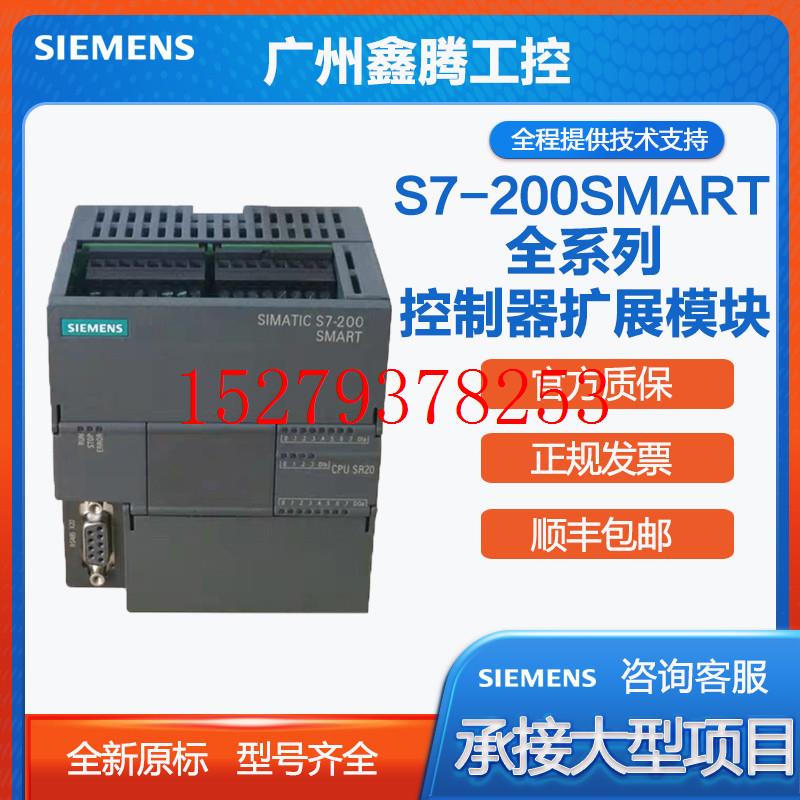 议价西门子PLCS7-200SMART模拟量模块AE04AE08AQ02AQ04AM03AM06AT