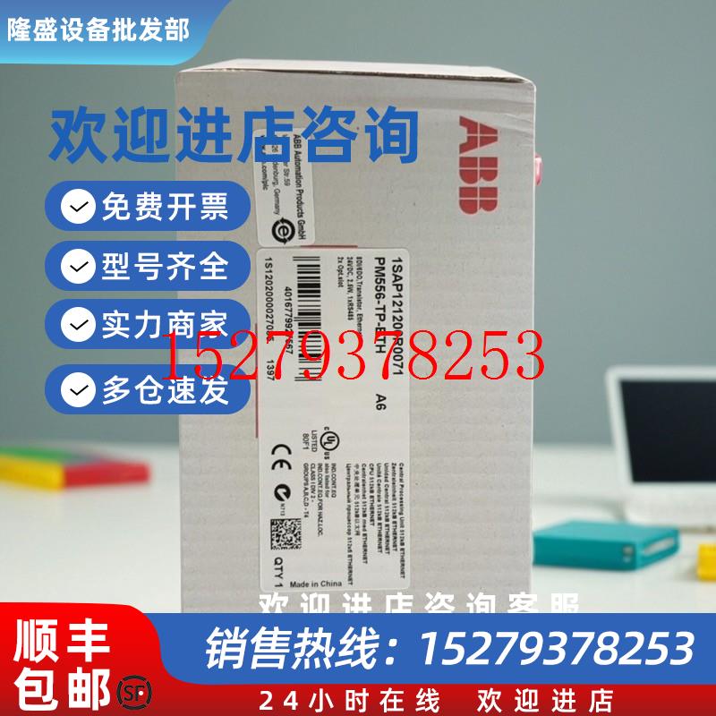 议价ABBplc500系列模块ACS580-01-039A-4PM564-RPPM564-TP-ETH议