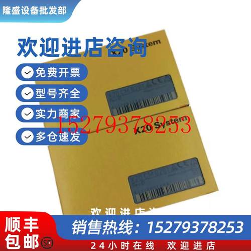 议价全新原装贝加莱模块X20cs1070X20cs1030x20cs2770