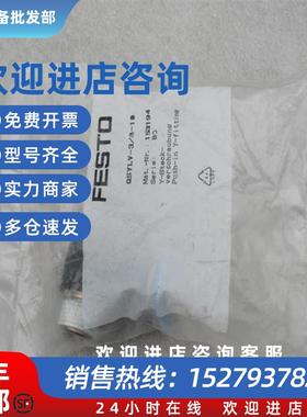 议价*现货销售*全新费斯托气接头 QSYLV-3/8-10 现货 153194