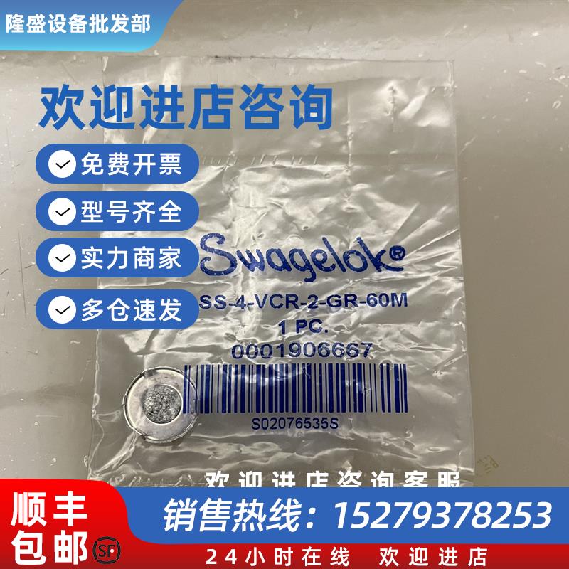 议价  1/4MVCR 垫片式过滤器  现货 SS-4-VCR-2-GR-60M