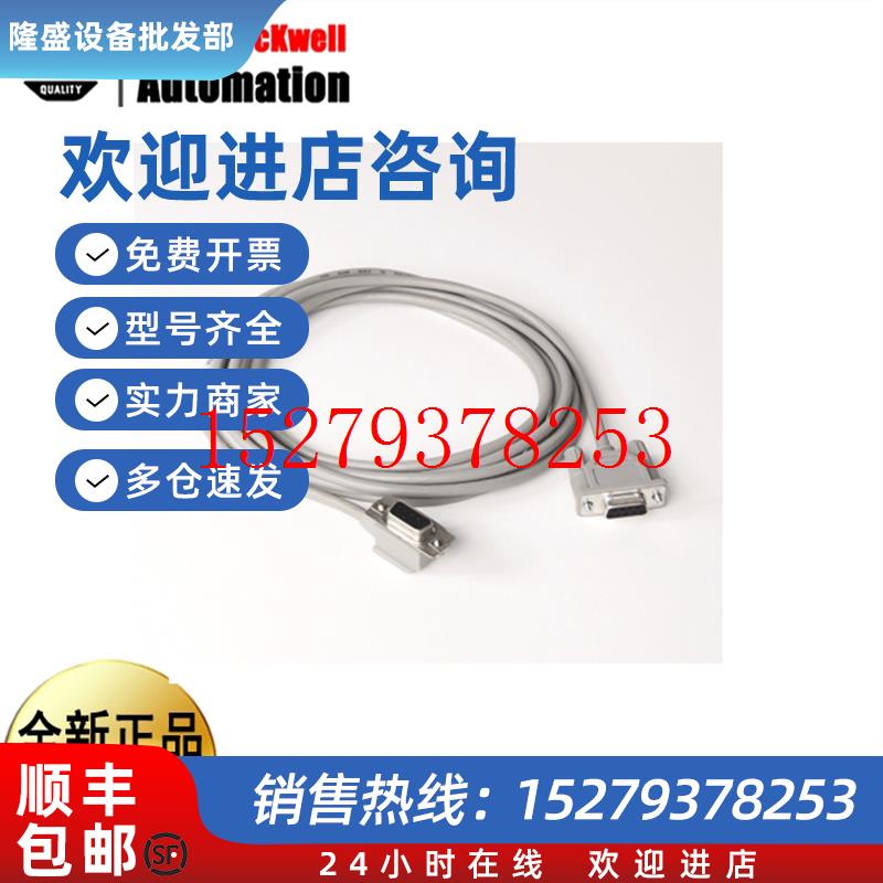 议价AB系列1761-CBL-PM02PLC编程电缆数据下载通讯连接线USB-1747