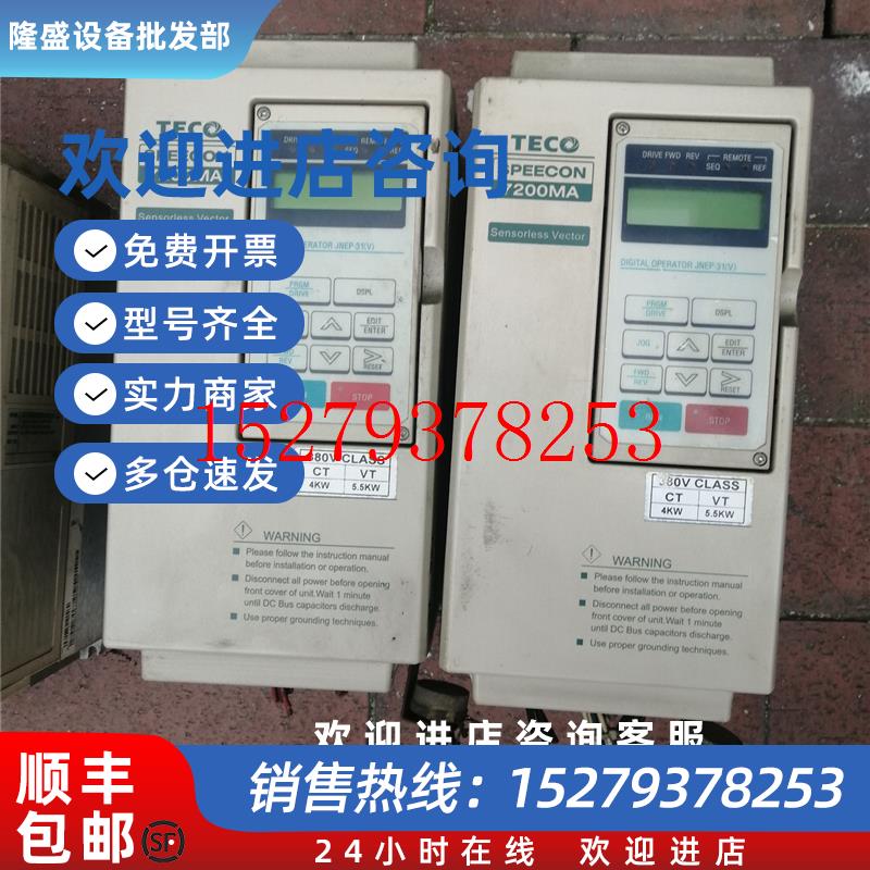 议价JNTMBGBB0005AZ-OM东元变频器4/5KW380V质量包好现货询价