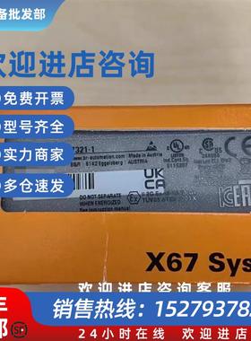 议价X67SI8103 X67SM2436 X67SM4320 贝加莱模块现货包邮咨询议价