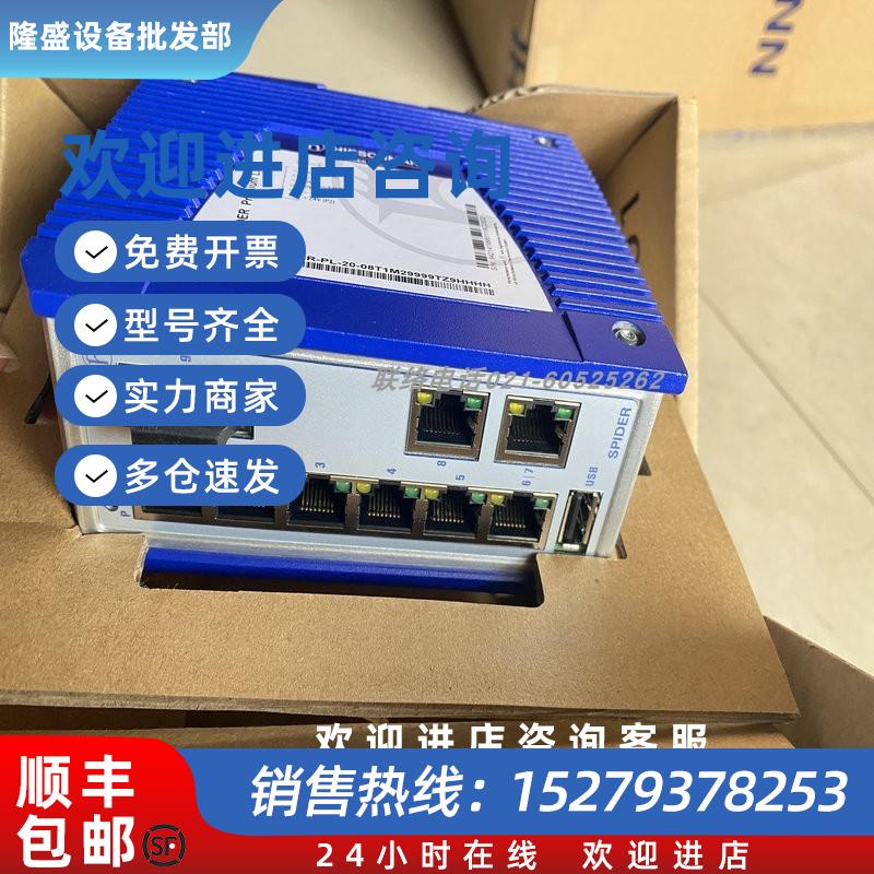 议价SPIDER-SL-20-01T1M29999SZ9HHHH德国赫斯曼hirschmann工业交
