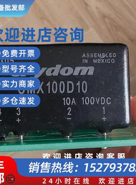 议价Crydom固态继电器CMX100D10全新原装进口现货