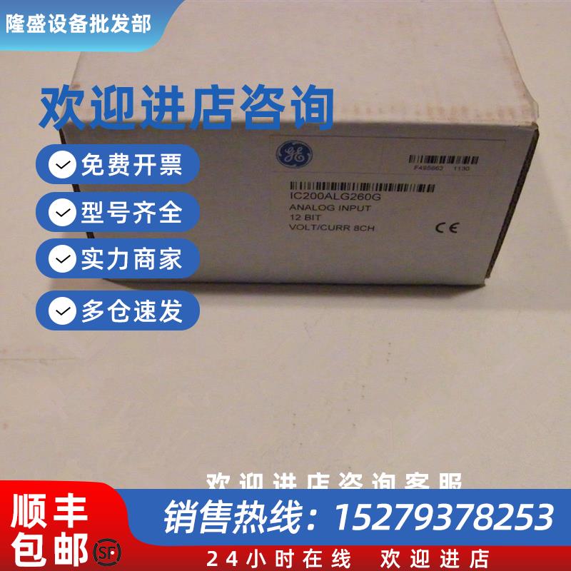 议价IC200ALG260   IC200ALG620  全新原装实物PLC控制器现货