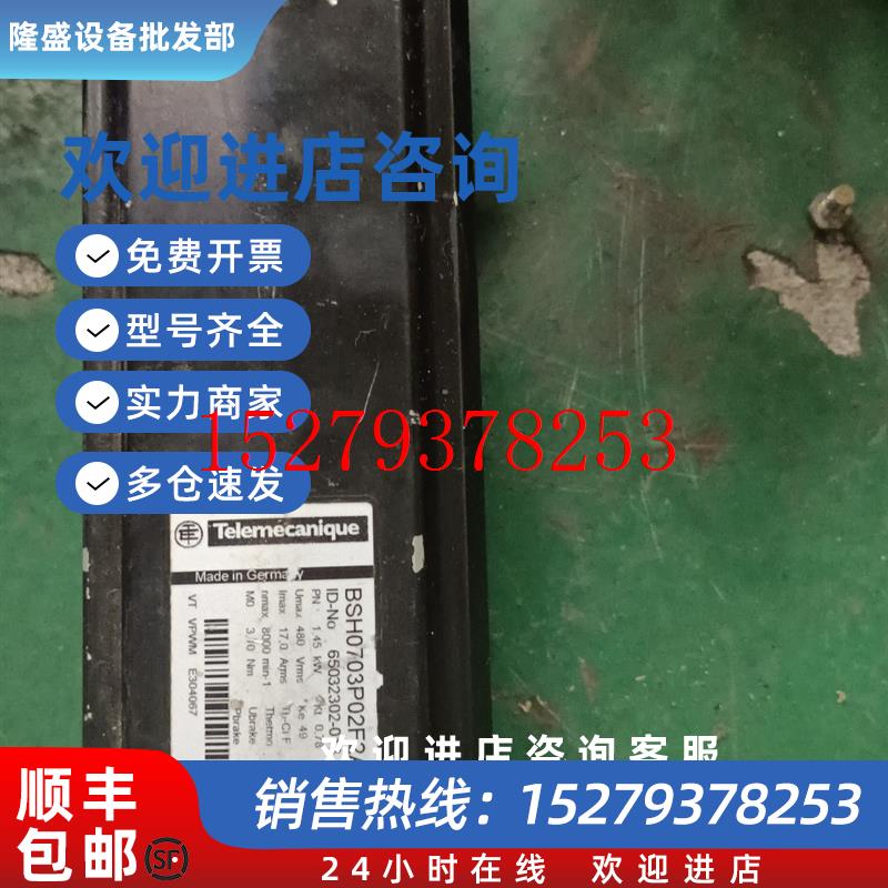 议价施耐德伺服电机BSH0703P02F2A现货销售