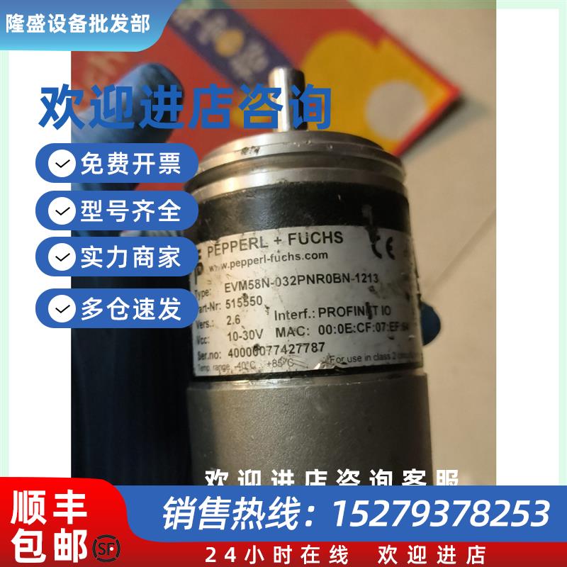 议价P+F倍加福编码器EVM58N-032PNR0BN-12