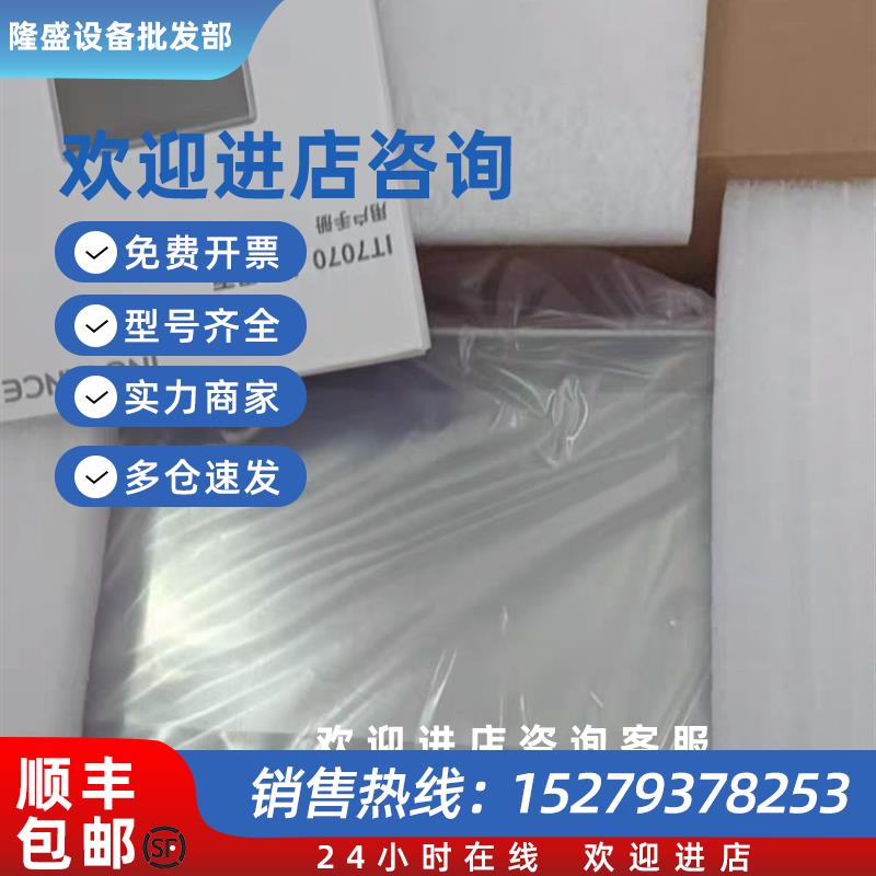 议价全新汇川触控屏幕IT7070T 品多型号全价优问客服