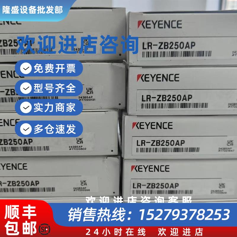 议价基恩士LR-ZB250AP激光传感器 基恩士SR-X100 全新原装正品