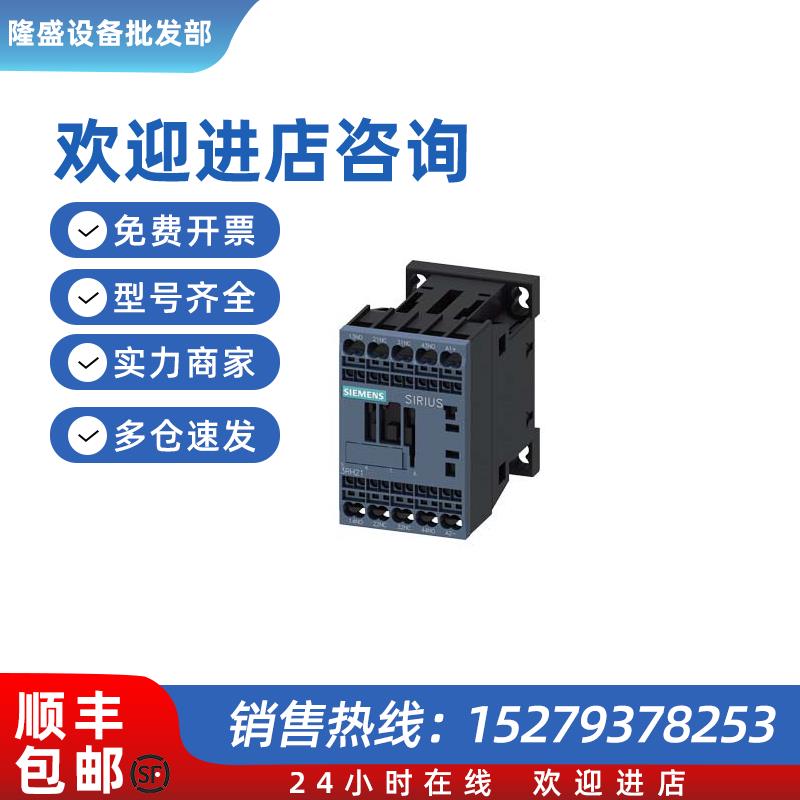 议价3RH2122-2VB40西门子耦合辅助接触器24VDC尺寸S00 3RH21222VB