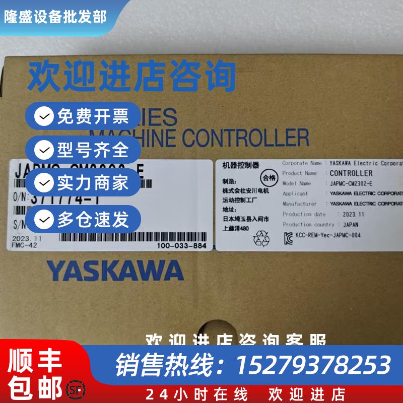议价JAPMC-CM2301/2302/2303/2304/2305/2306/2307/2308模块P
