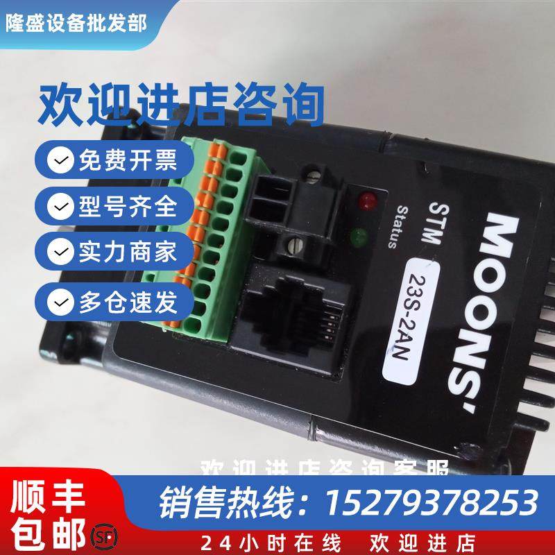 议价鸣志STM23S-2AN闭环步进电机 伺服马达一体机57安装框架