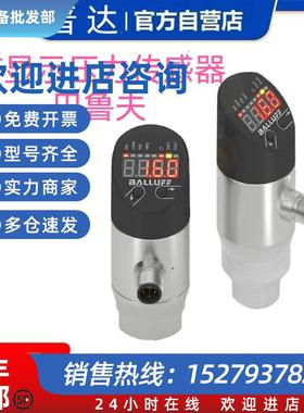 议价巴鲁夫BSP00YC BSP B250-EV009-P00S2B-S4压力原装现货